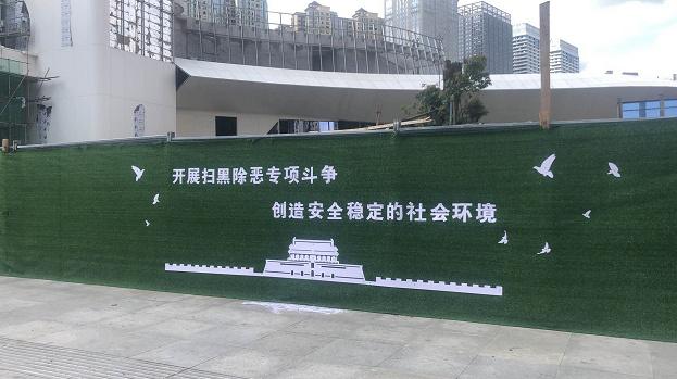 绿意盎然+降噪降尘！花果园惠隆路围挡换新装