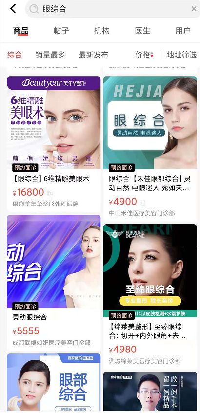 美呗产品运营,美呗是怎么做的