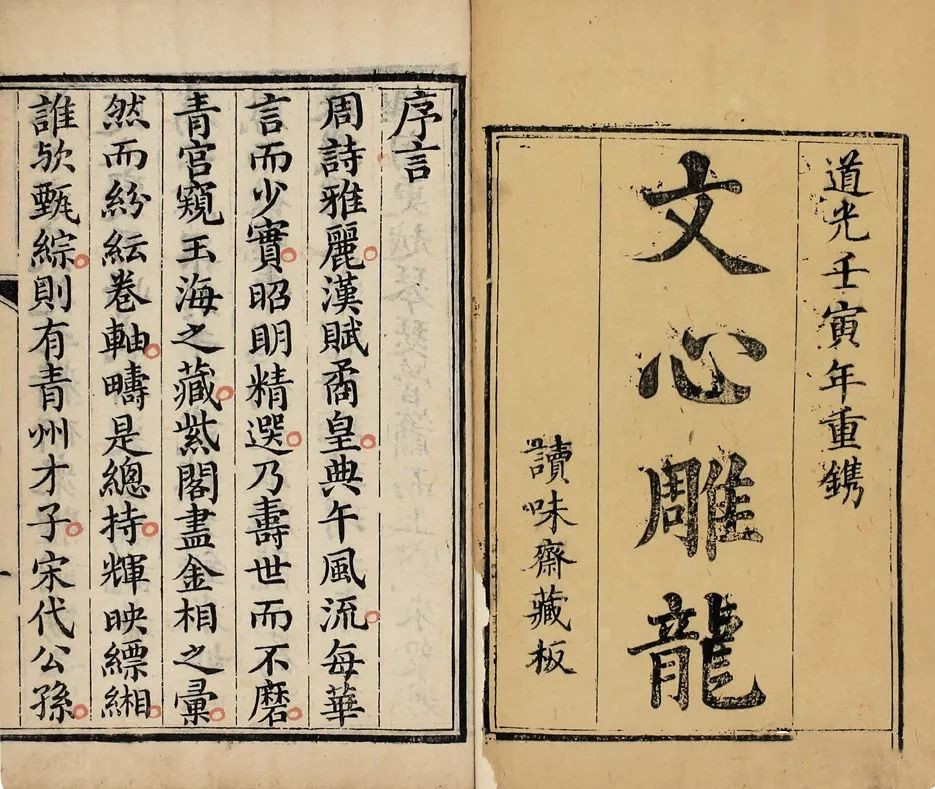 曾仕强由盛转衰,骈文的巅峰之作