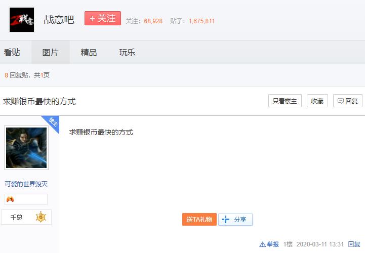 网游搬砖保底项目,新手小白无资金网游搬砖打金排行
