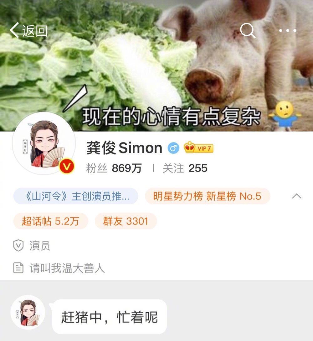 龚俊出圈名场面温客行,龚俊出圈分析