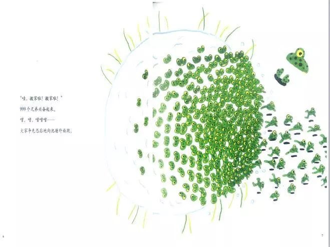 999只青蛙大搬家绘本图片,999个青蛙兄弟大搬家有声绘本故事