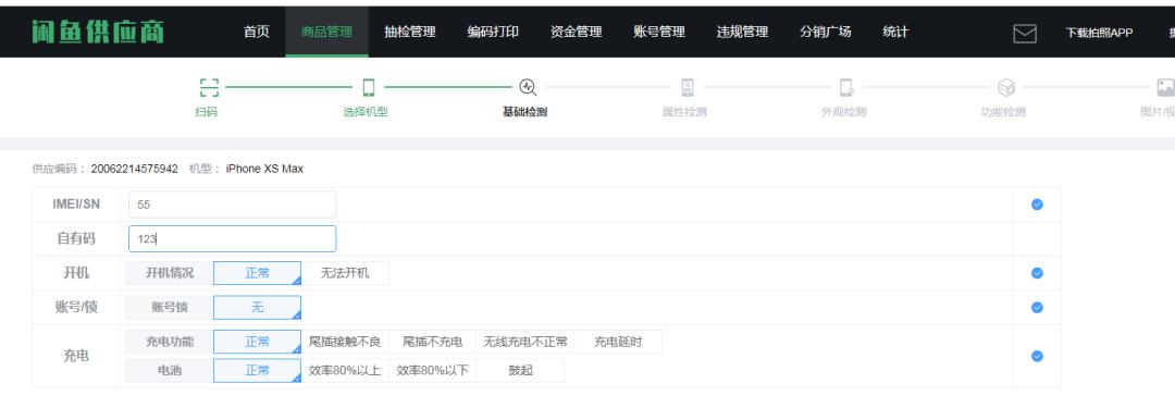 闲鱼官方验货宝拒收了,闲鱼验货中心多久会出验货报告