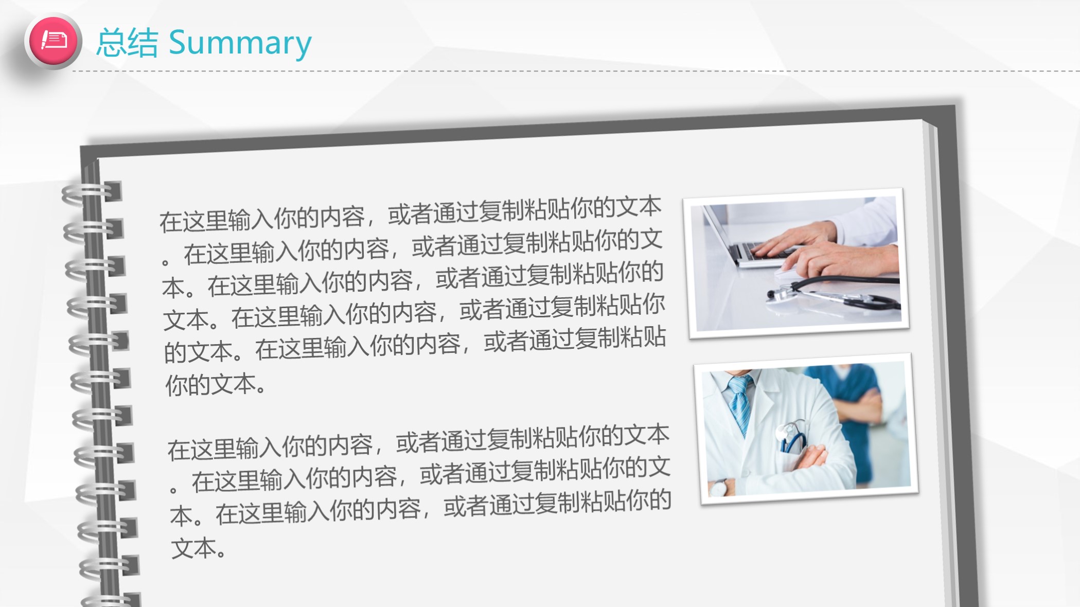 医生中级职称竞聘报告ppt,2022护士中级竞聘ppt模板