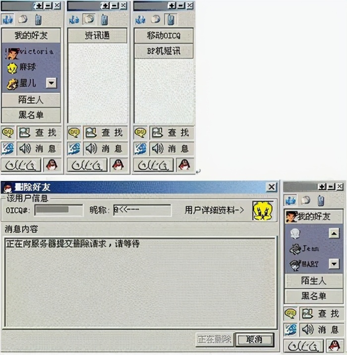 那些年qq里面的回忆,还记得以前的qq等级