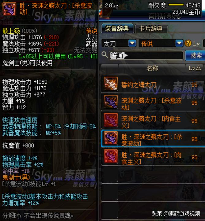 dnf新版本打团改版,dnf更新内容最新消息技能调整