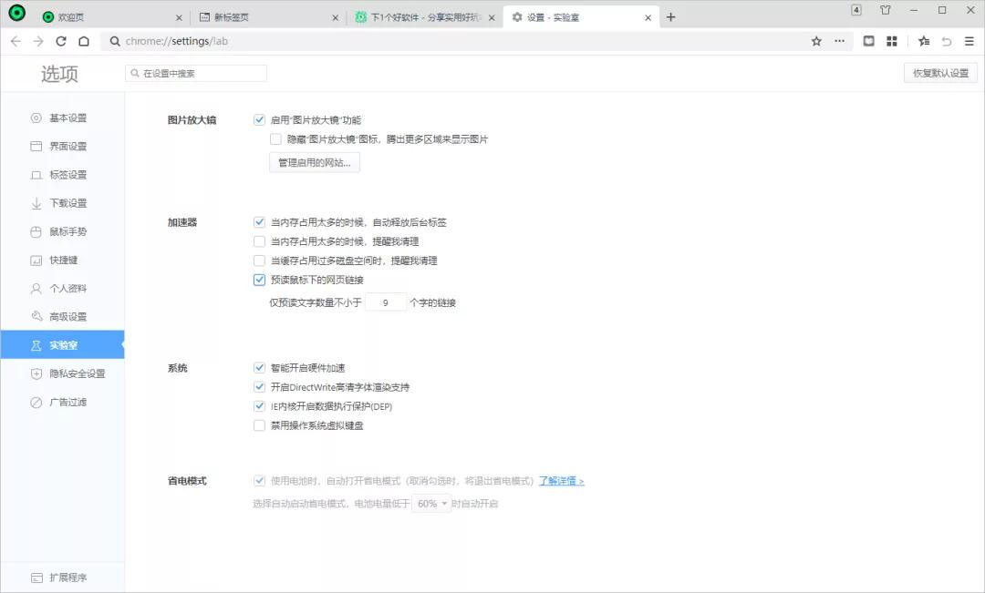 360又一款良心浏览器,360可以替换的浏览器