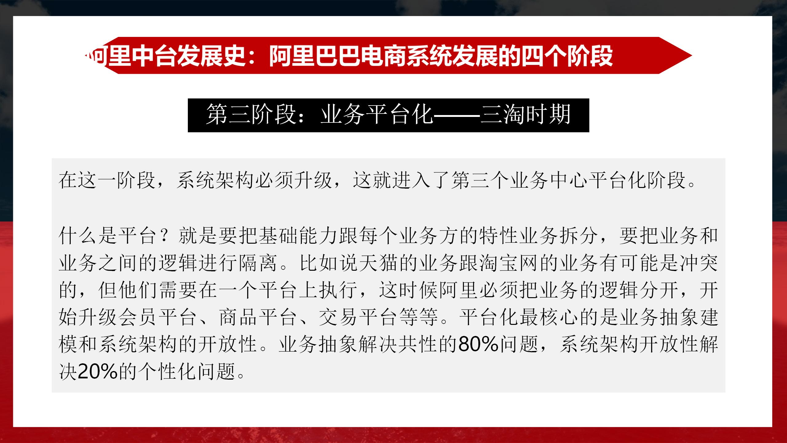 阿里业务中台架构图,阿里中台架构设计流程