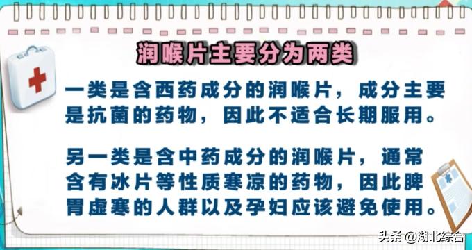 西瓜霜跟金嗓子药效有什么区别,西瓜霜和金嗓子喉宝哪个性寒