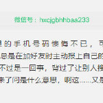 微信能否申请提前修改微信号,微信号没满足条件怎么修改微信号