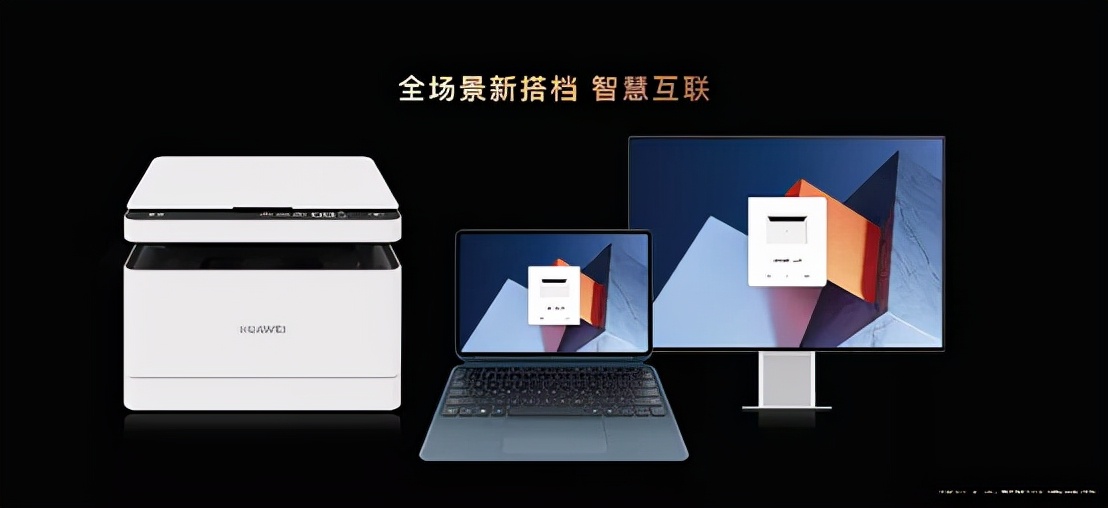 华为准备发布的最新款笔记本,华为准备发布的二合一笔记本