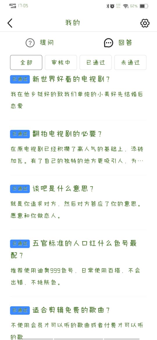 新手小白如何在头条取得收益,新人小白快速上热门技巧