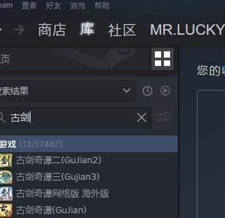 古剑奇谭OL--买断制怀旧服登陆steam
