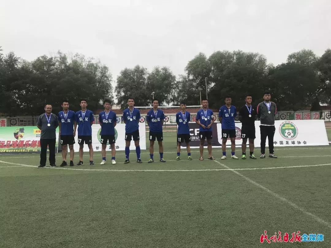 临夏康乐足球比赛,2024年临夏州康乐县足球比赛冠军