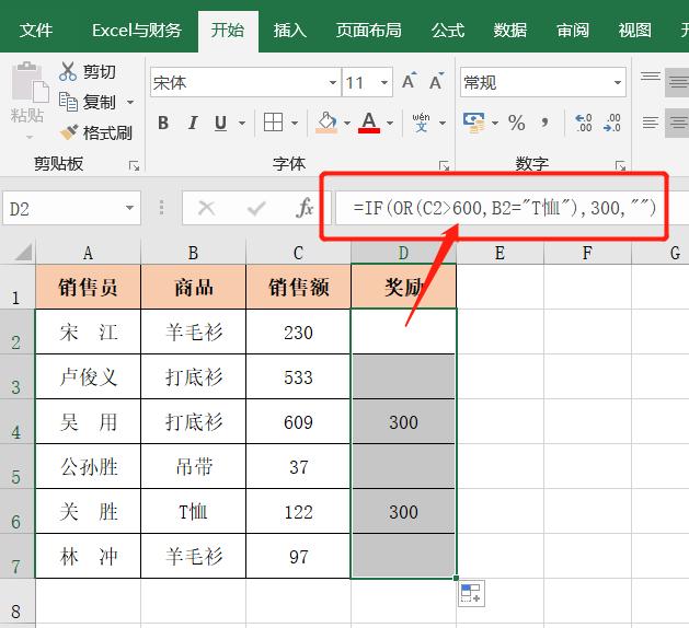 if函数只能对数字进行判断吗,if函数只显示对的值