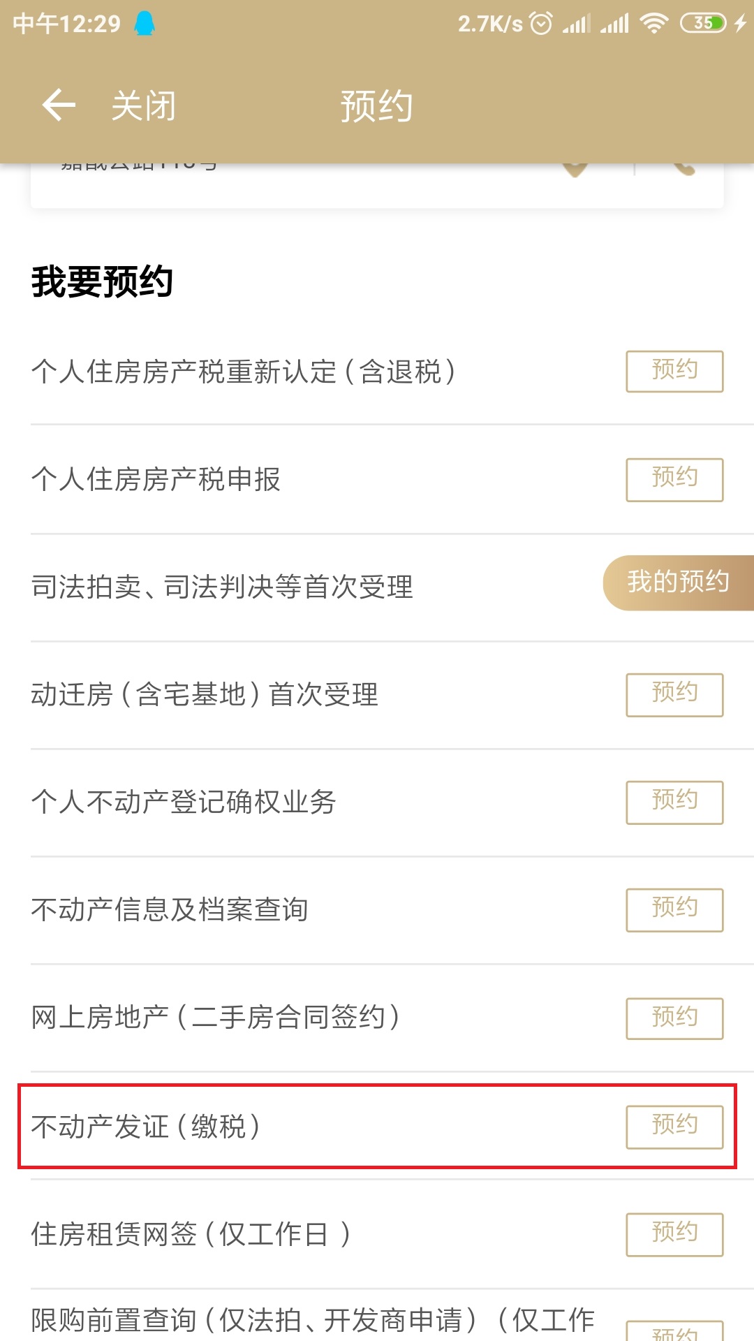 动迁房大产证什么时候拿到,嘉定拆迁房办房产证需要哪些手续