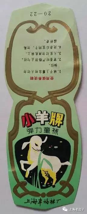 上海曾以一、二等数字排列的织袜厂、手套厂，侬还记得伐？