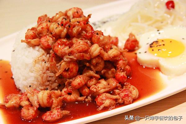 梵珮龙虾饭：一家日卖200+的口碑好饭