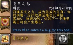 旧瓶装新酒,魔兽11.0奶骑