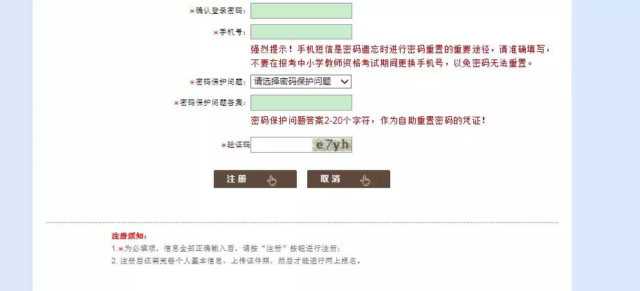 非在校生报名教师资格证怎么报名,教师资格证报名有什么技巧