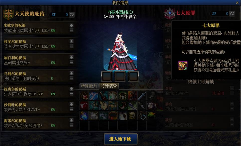 dnf梦想白金徽章奖励,dnf梦想白金礼盒