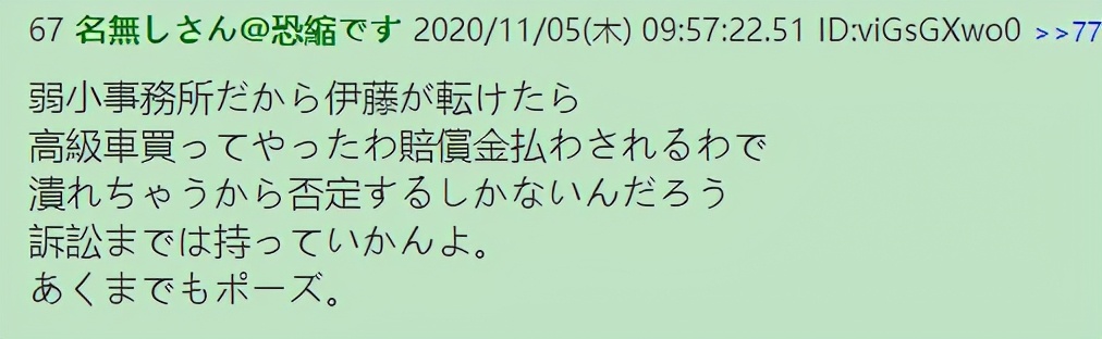 日本男明星被家暴的是谁,日本网红被家暴