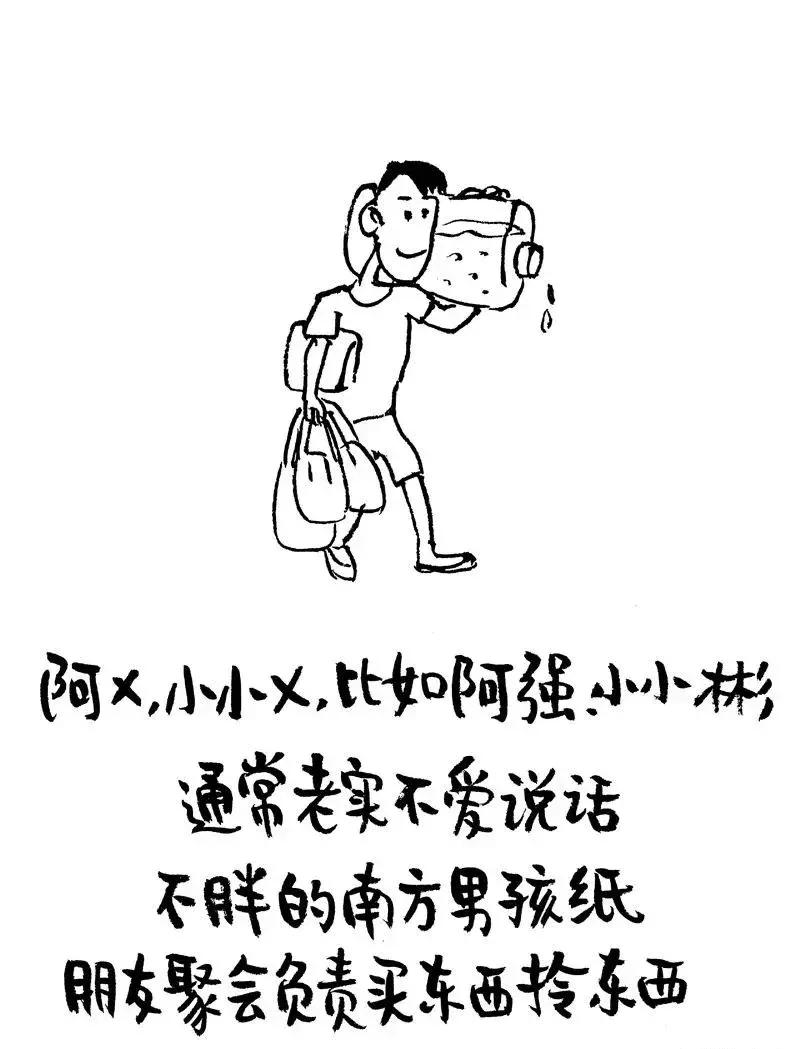 起网名的那些讲究，你的网名是怎么起的？（漫画）