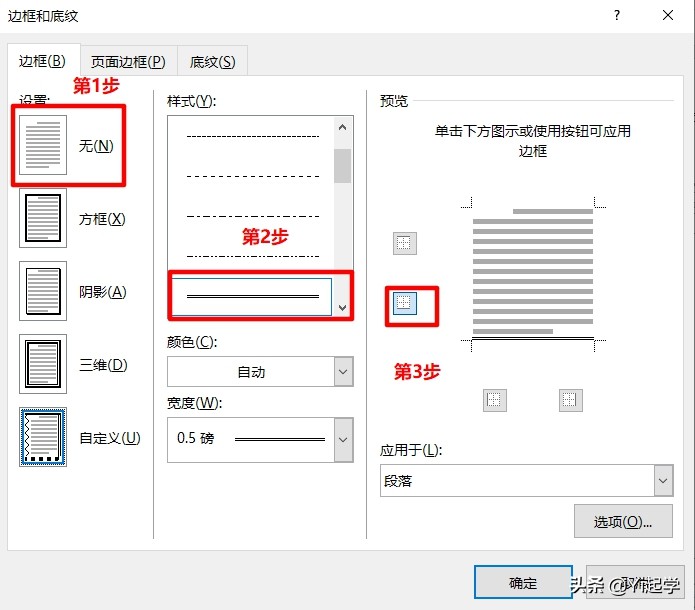 word怎么设置页眉页脚奇偶页不同,word页眉页脚奇偶页怎么设置