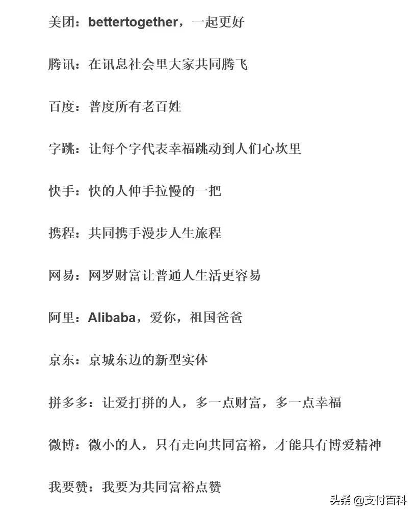 继美团58之后，支付公司们的新名词解释