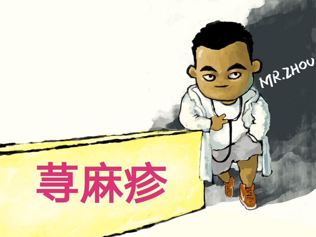 慢性荨麻疹和荨麻疹有什么区别,慢性荨麻疹怎么治疗才能彻底治好