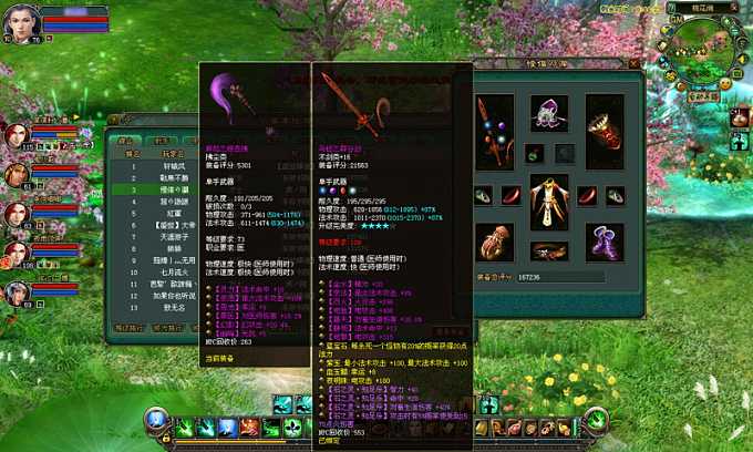 倩女幽魂2藏宝阁卖号费用,倩女幽魂2藏宝阁