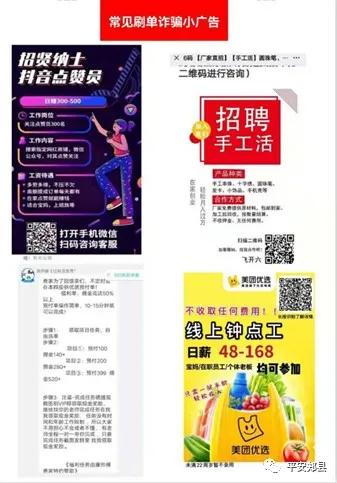 微信诈骗套路点赞,抖音点赞获得酬金是真的吗安全吗