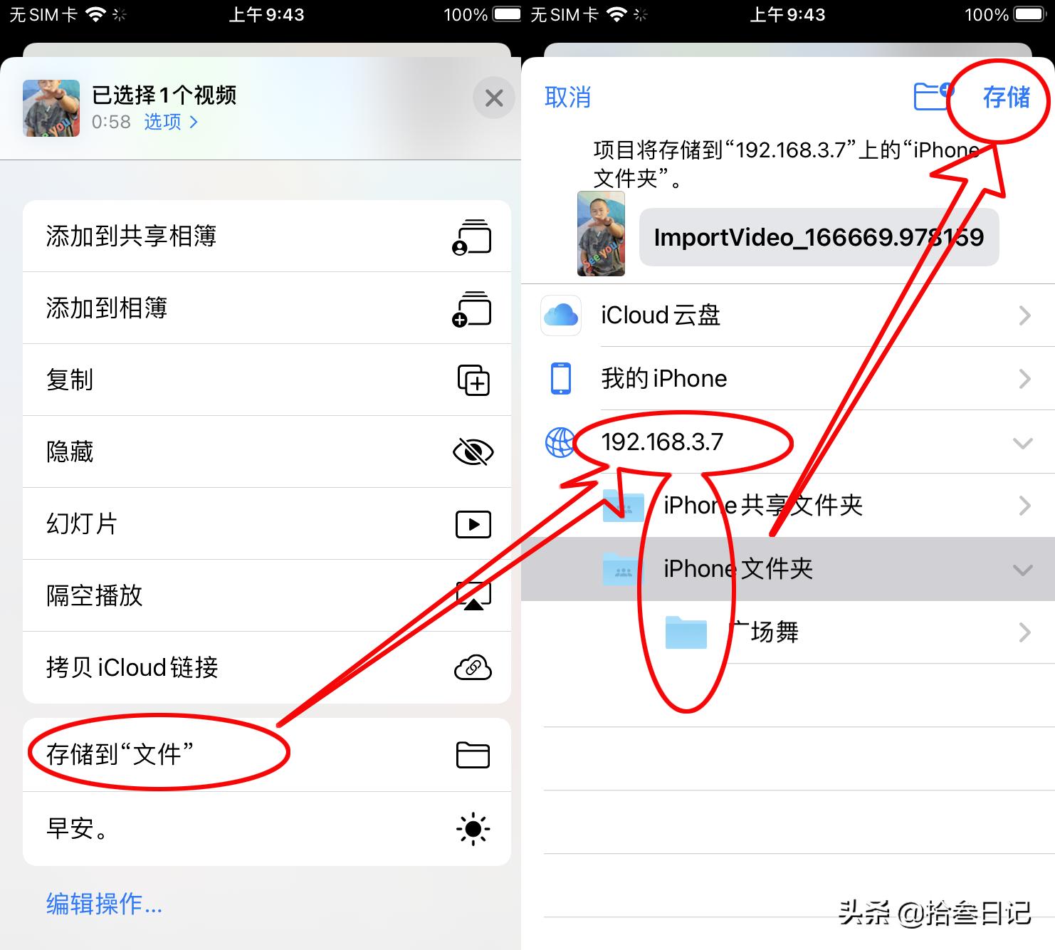 iphone与windows互传图片,iphone和电脑无线互传文件