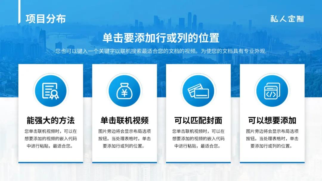 好看的教学ppt模板,ppt好看的目录模板怎么做