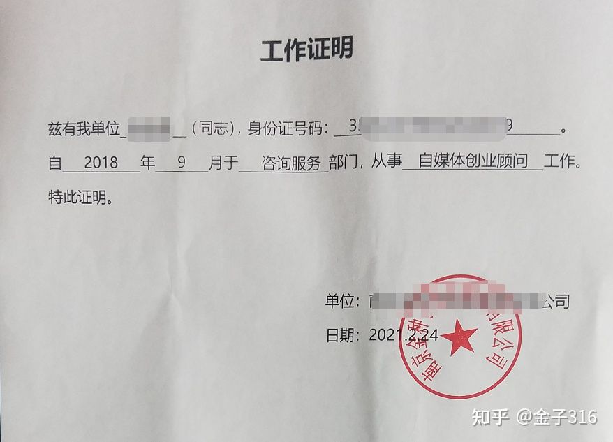 证明工作年限的证明怎么开,无房证明无工作证明去县里哪里开