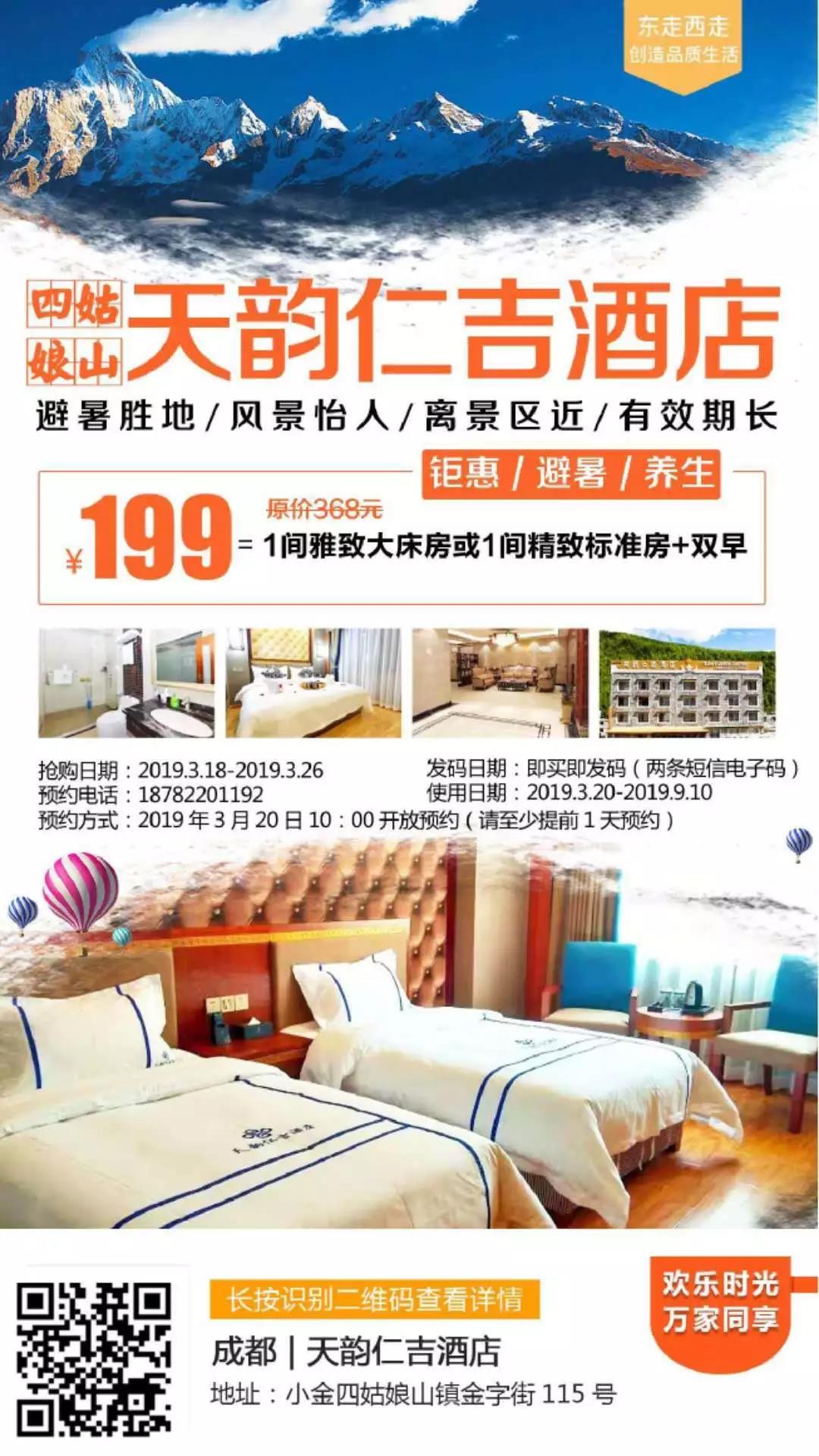 成都周边2天温泉游11月,成都周边温泉酒店旅游攻略