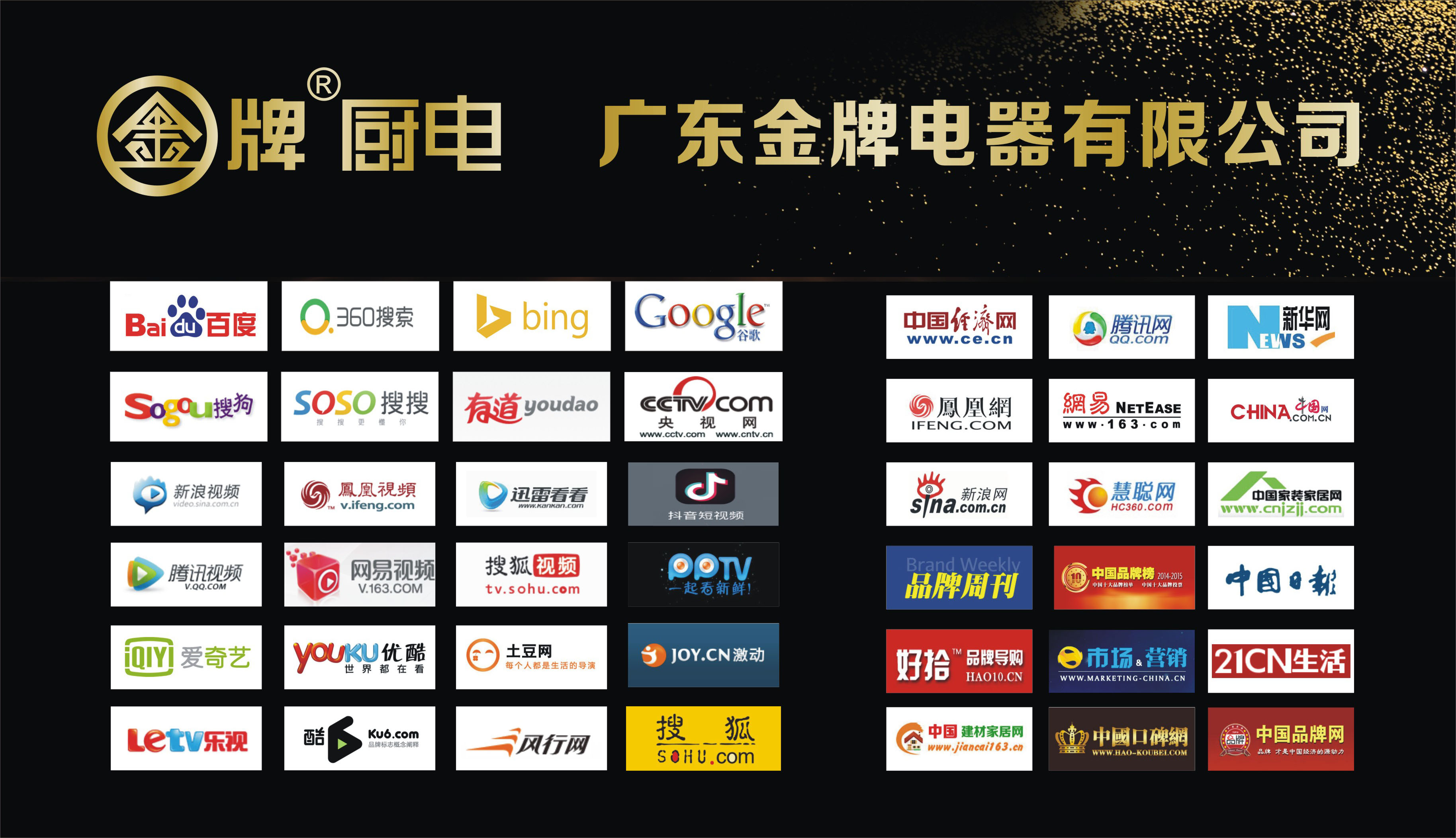 金牌厨卫加盟,广东金牌橱柜招商