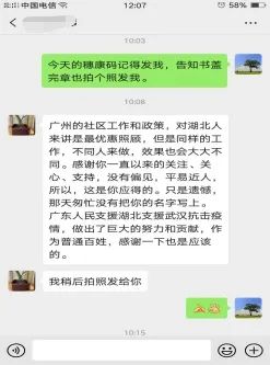 病毒无情人间有爱逆行工作者辛苦,病毒无情社区干部有情