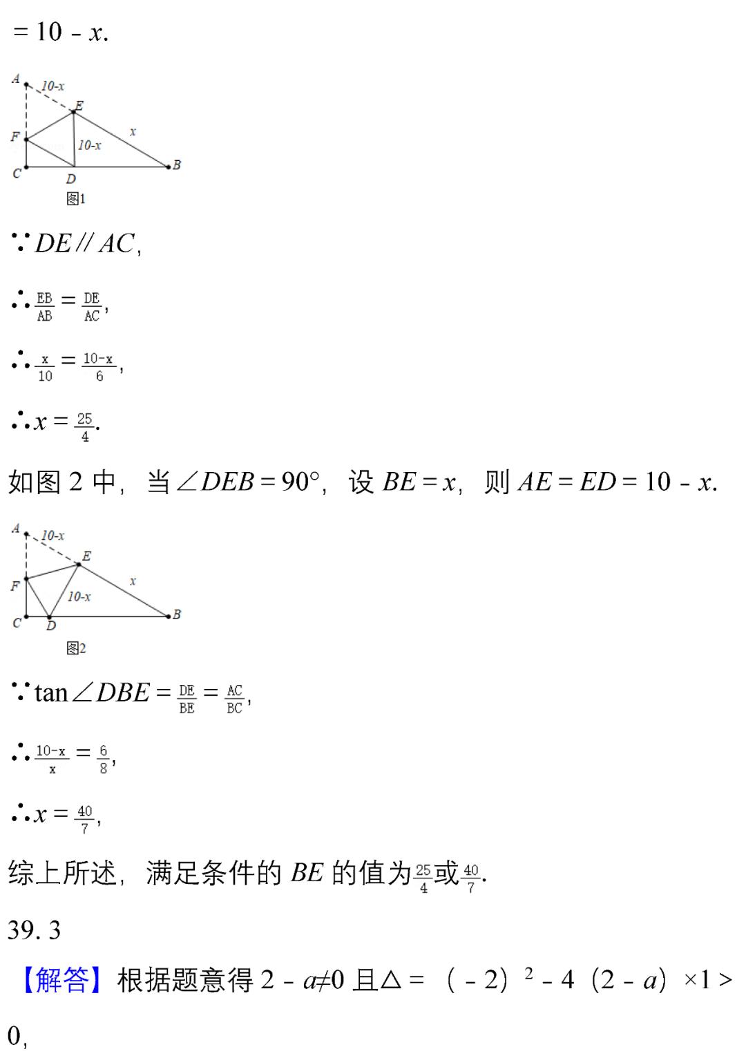 初中数学填空选择题错得多的原因,中考数学50道精选例题