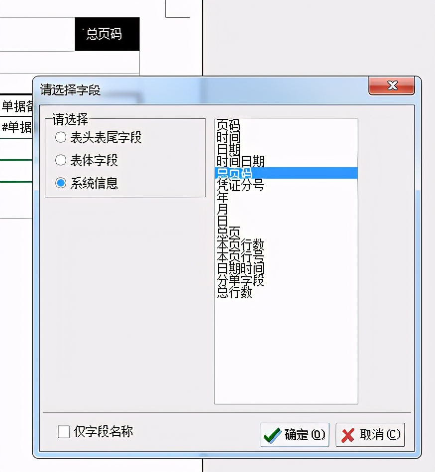 管家婆创业版打印教程,管家婆为什么打印显示不了规格