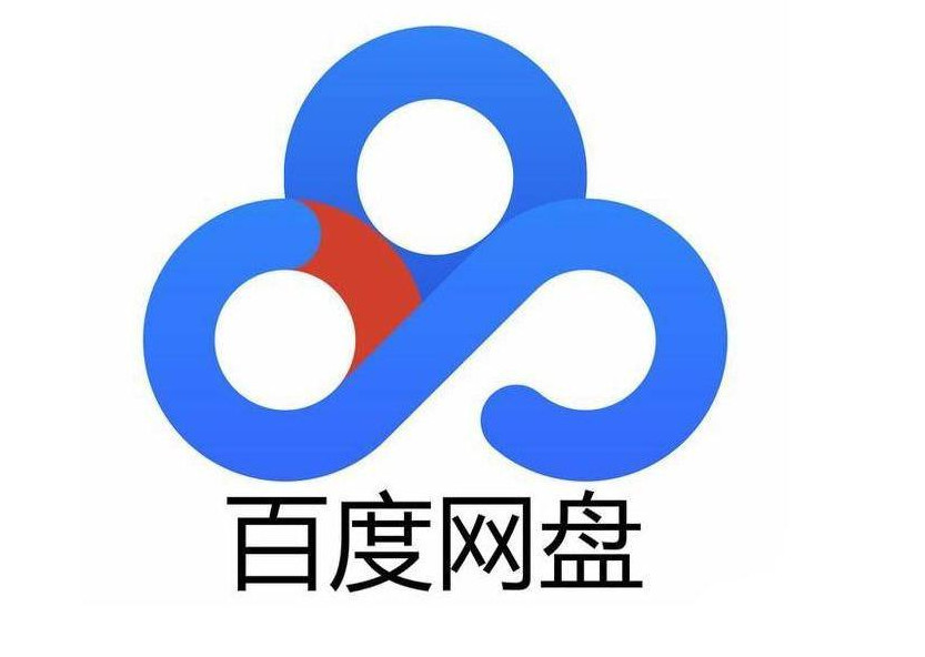 百度网盘天价成本曝光,难怪不充值就限速