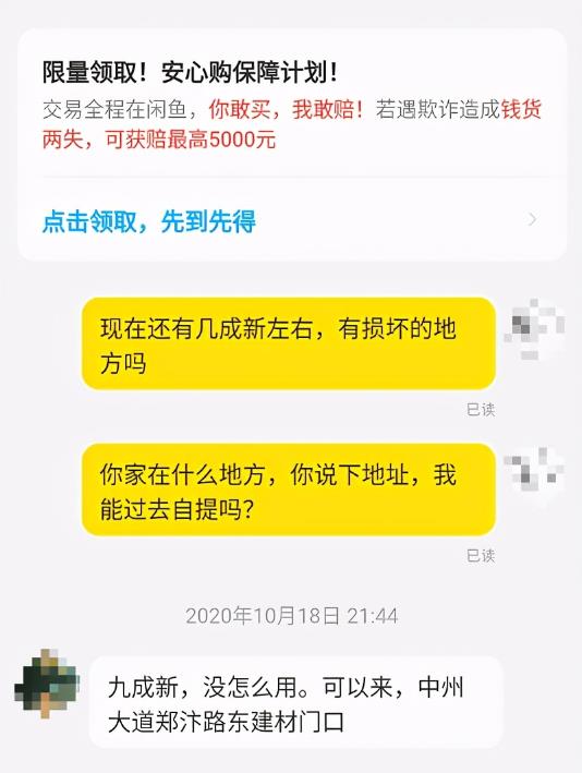 闲鱼怎么做到精准引流卖家,闲鱼怎么引流最快最稳曝光