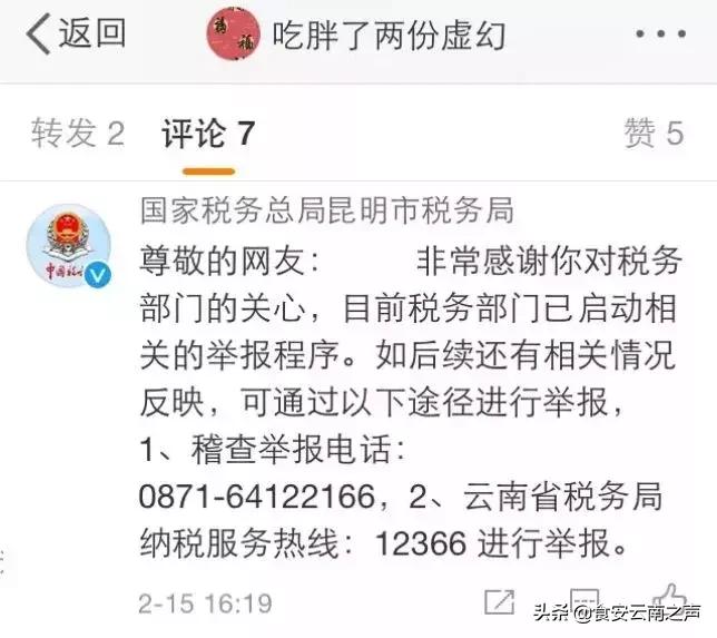 云南小咪渣夫妇被辞退,云南电视台小咪渣涉事
