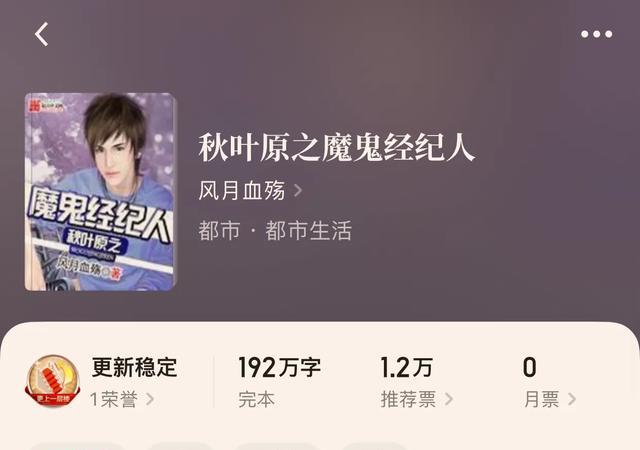 食戟之灵新列车篇,有声小说日本推理