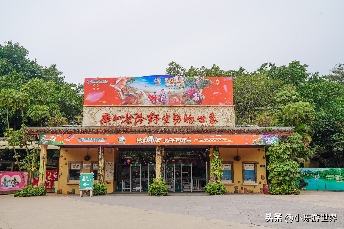 寒假广州长隆三天两夜亲子游攻略,带孩子广州长隆旅游攻略