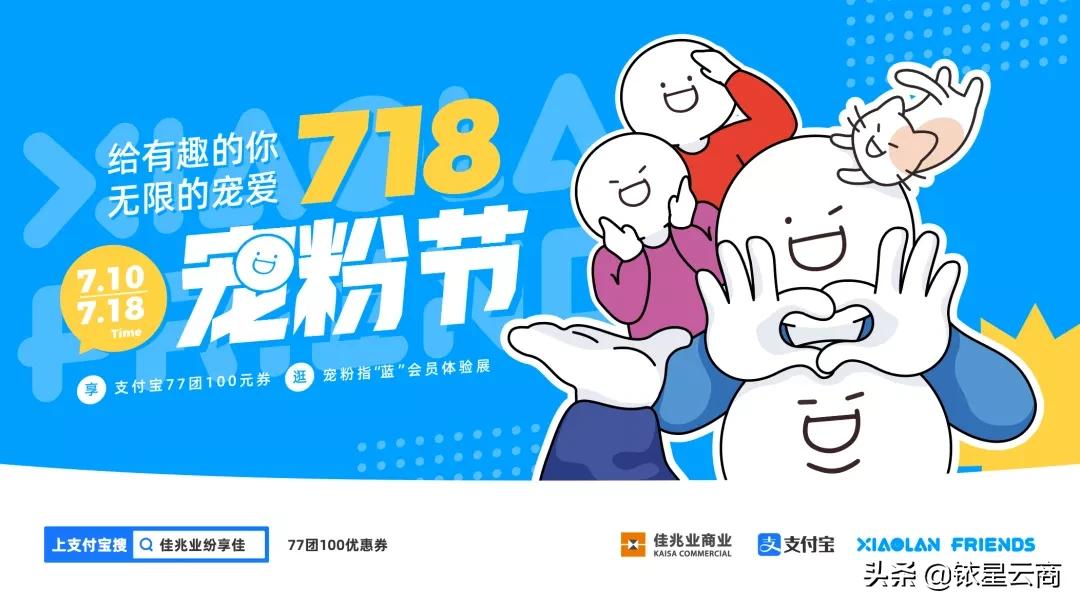 纷享佳商城全国上线，从“宠粉节”看佳兆业商业的数字化升级逻辑