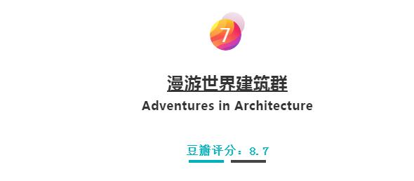 艺术爱好者必看10部纪录片,六部东方极致美学的纪录片