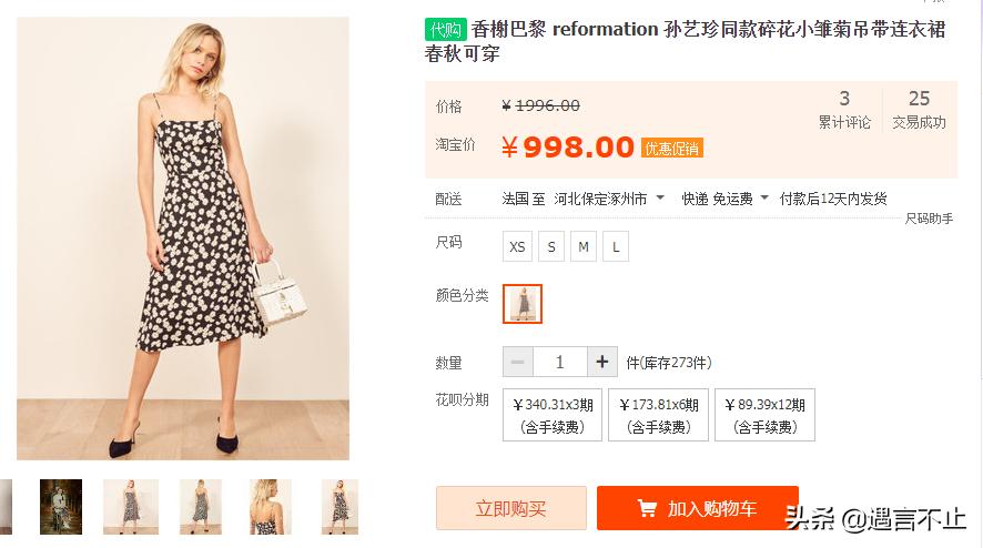 淘宝张大奕与蒋凡什么关系,网红蒋凡和张大奕