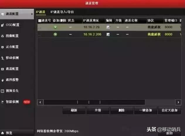 海康录像机怎么批量修改ip,海康批量修改ip工具怎么用