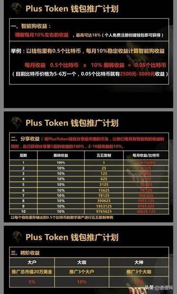 币圈余额宝：以搬砖为噱头的资金盘高收益利诱直销从业者